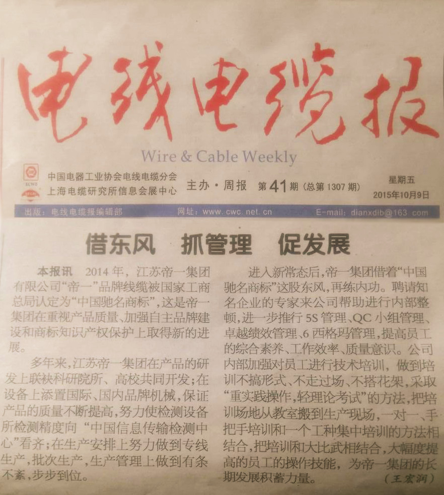 借東風(fēng)、抓管理、促發(fā)展(圖1)