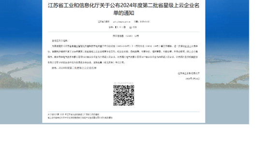 江蘇帝一集團(tuán)：智能制造與數(shù)字化轉(zhuǎn)型再傳捷報，連獲江蘇省先進(jìn)級智能工廠、江蘇省智能制造車間和五星級上云企業(yè)認(rèn)定(圖4)