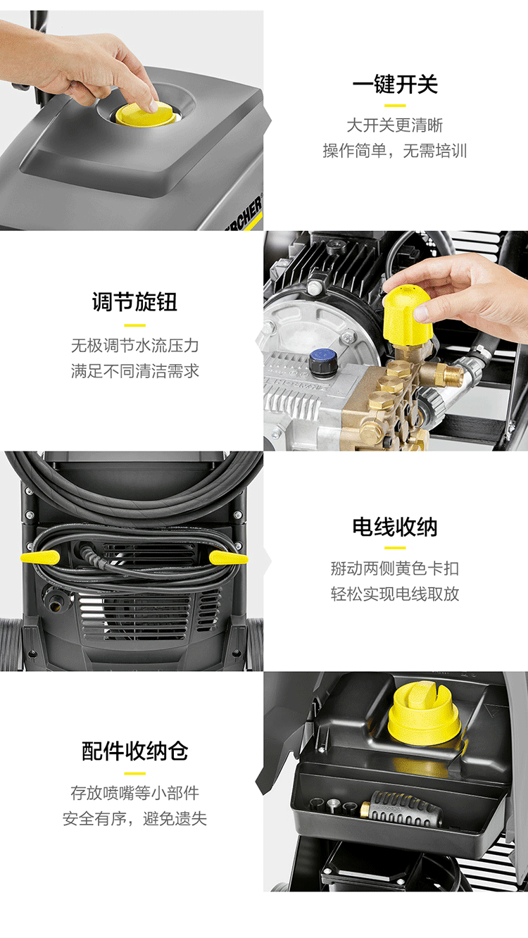 冷水高壓清洗機HD6/15-4細(xì)節(jié)圖
